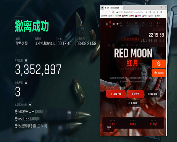 三角洲端游辅助周卡透视自瞄效果