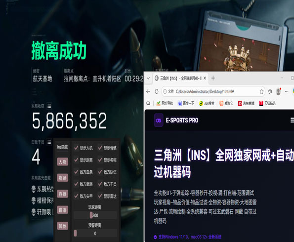 三角洲端游辅助周卡软件效果